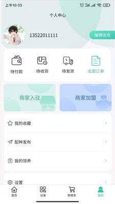 淘宠商城app 截图2