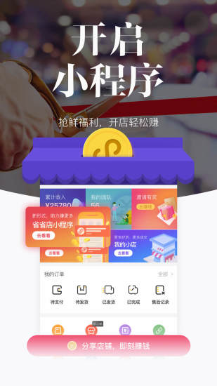 唯代购v5.8.1 截图1