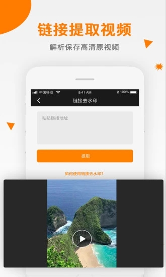 视频去水印软件app 截图1