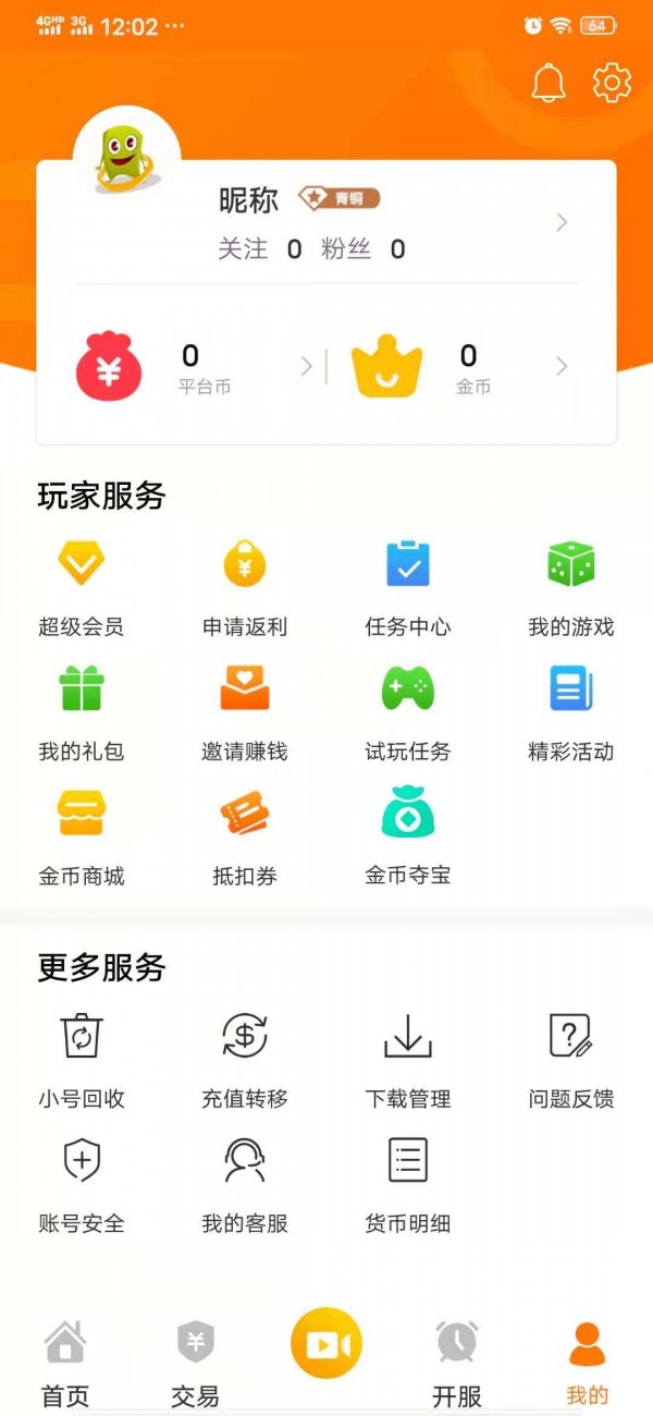 指环手游盒子 截图3