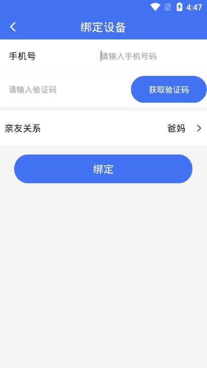 云瞳亲友app 截图3