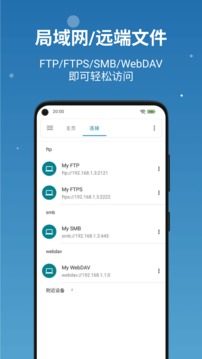 流舟文件官方 截图3