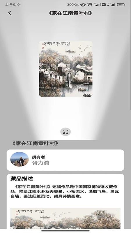 ONE数字艺术app