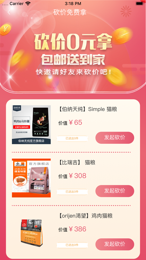 宠乐时代app 截图2