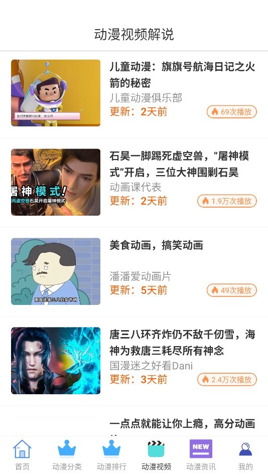 奇奇动画官网app