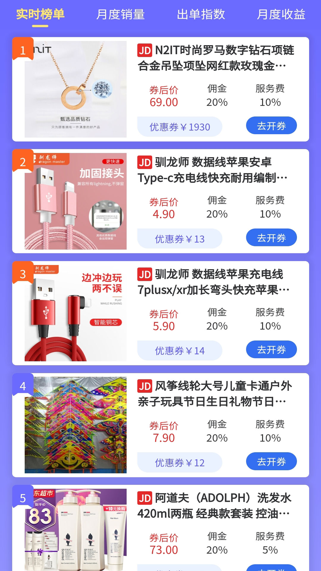 走量网app 截图3