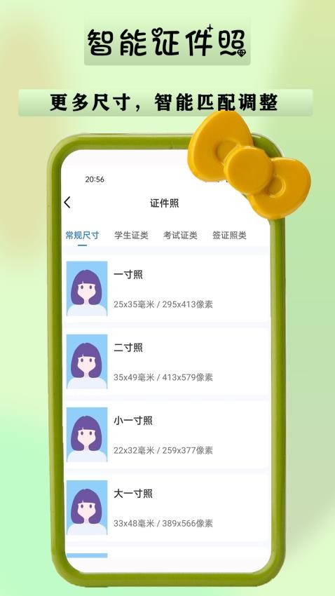 诗音修图2024 截图2