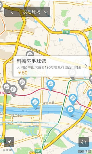 趣运动 2.8.6 截图2