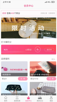 NEWA SMART app 2.0.8