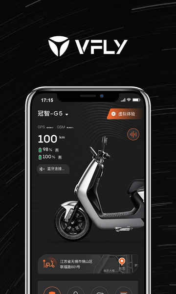 雅迪智行app