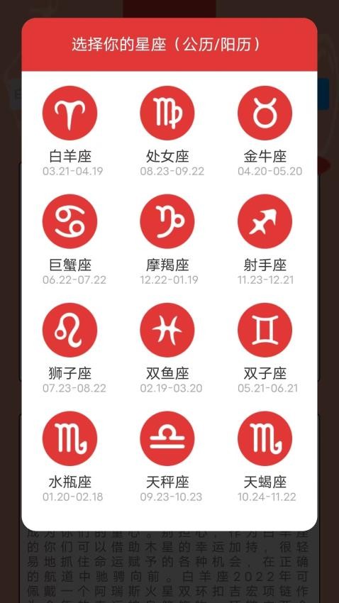 全民运动宝app 截图2