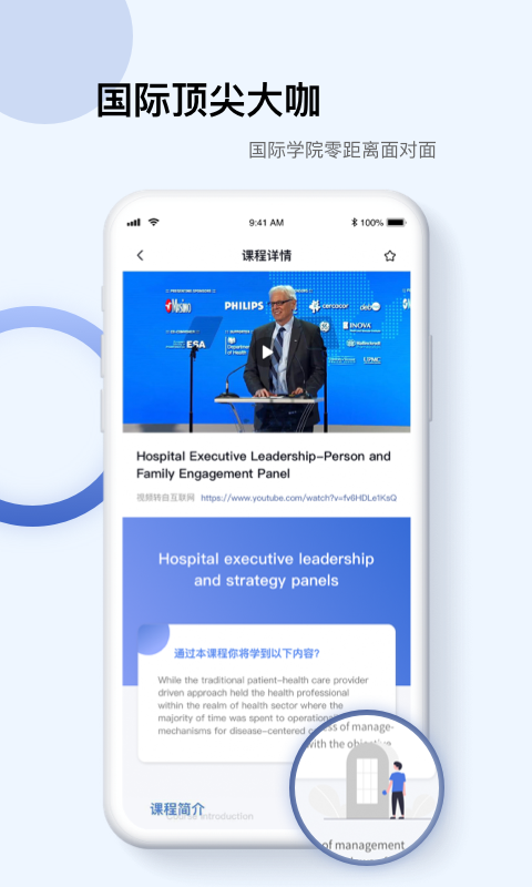 Info X Med(医学知识)APP 截图3