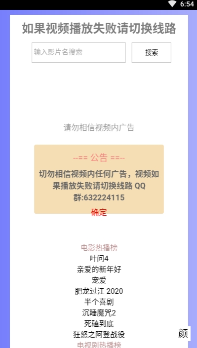 凯特电影网app 截图1