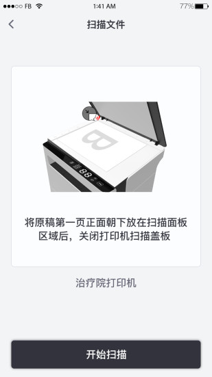 乐打印app(联想打印)