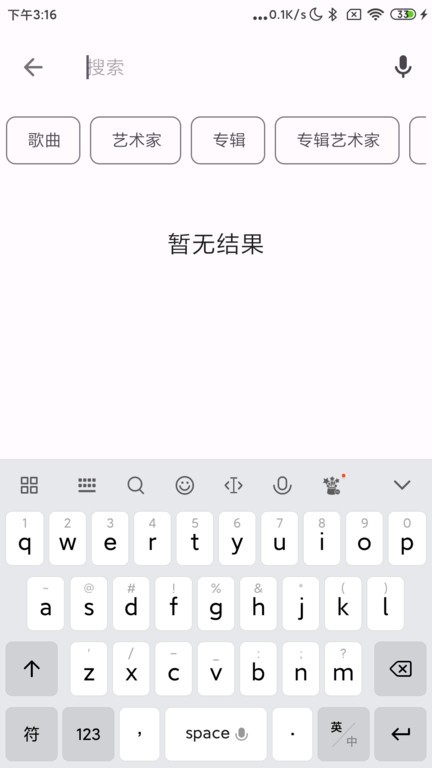 棉花音乐app 截图1