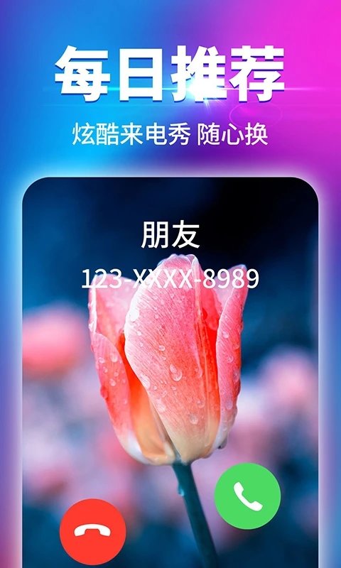 海来电视频铃声app 截图3