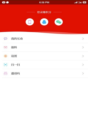 西江日报app 截图3