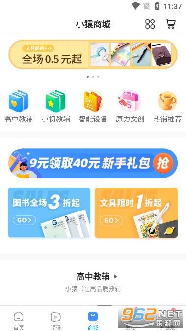 小猿搜题app