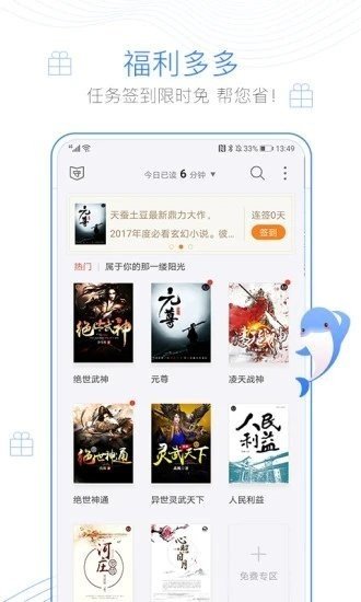 西风阁app最新版 截图1