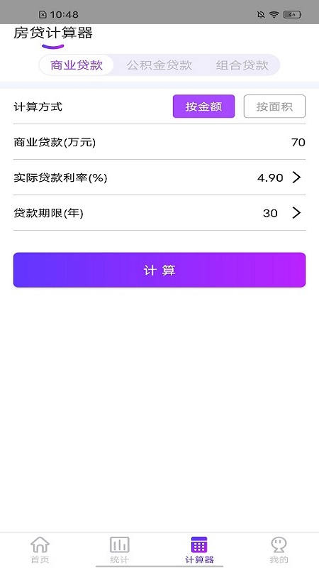 小花存钱罐软件 截图3