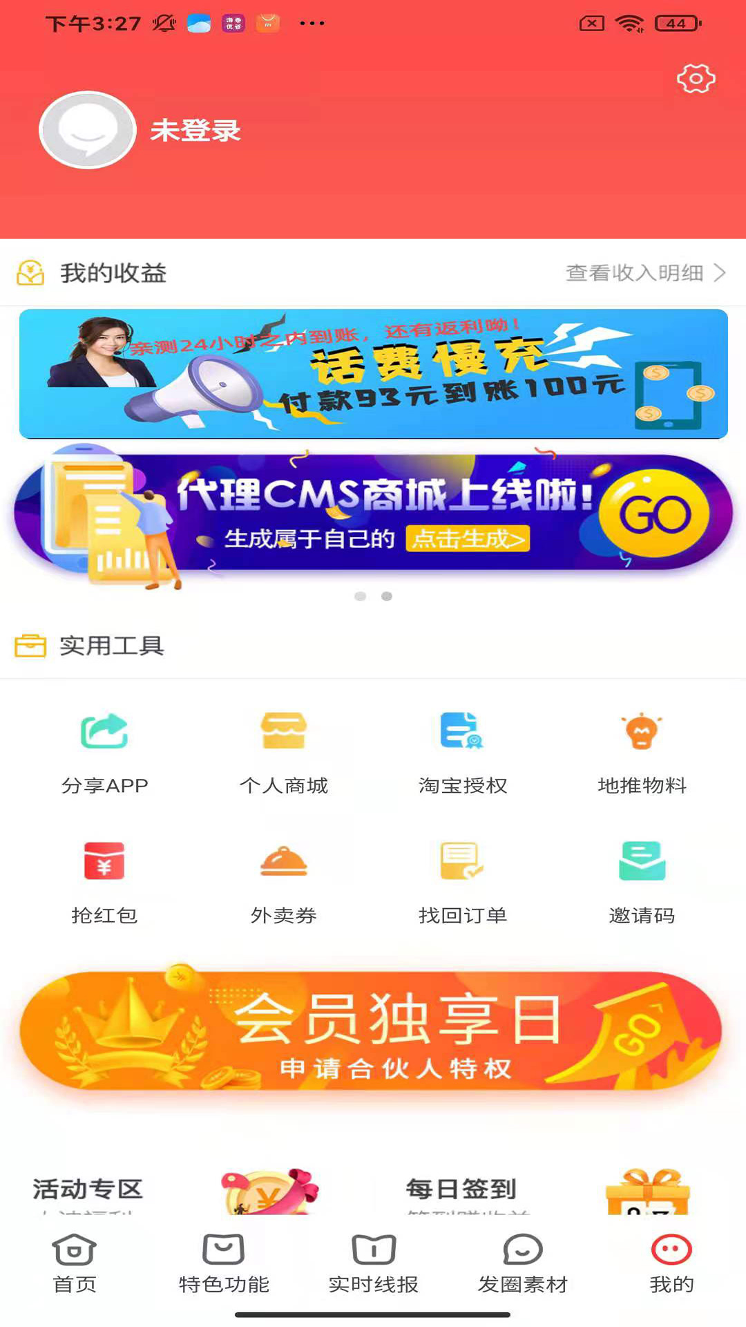 淘卷优省app 截图3