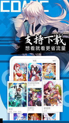 爱奈漫画无限金币免内购 截图3