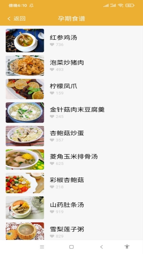 趣宝汇app 截图3