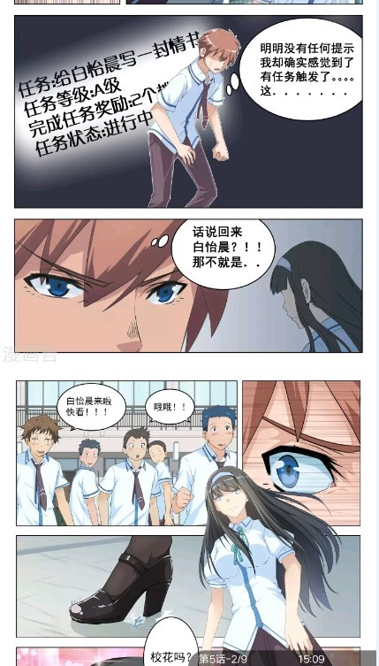 爱看漫画大全 截图2