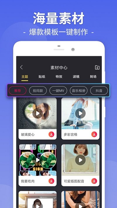 视频剪辑工厂 截图2