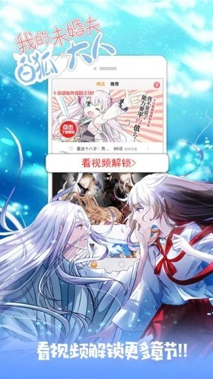 笨鸟漫画版 截图2