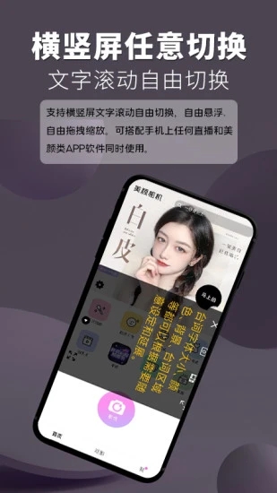 提词王app 1.2.1