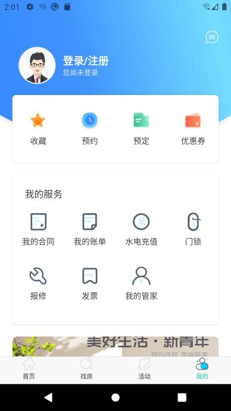 赛客有家 截图4