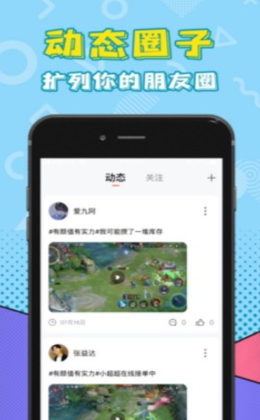 音玩 截图2