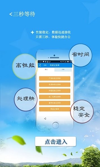 豫牧通承运人版app