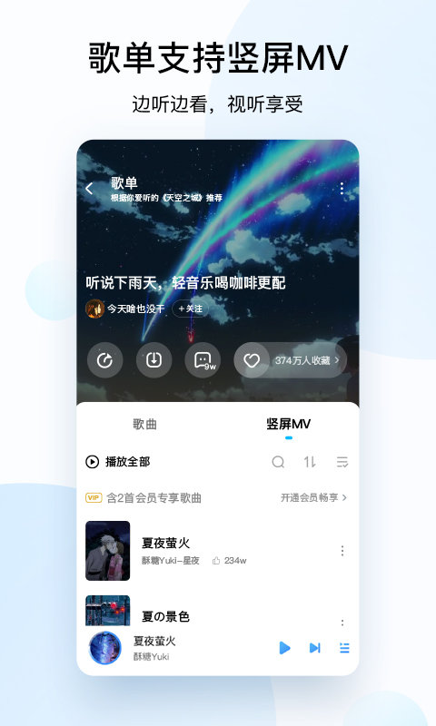 酷狗音乐播放器 截图1