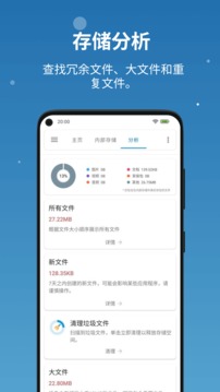 流舟文件官方 截图2