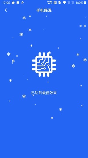 超级清理王app 截图1