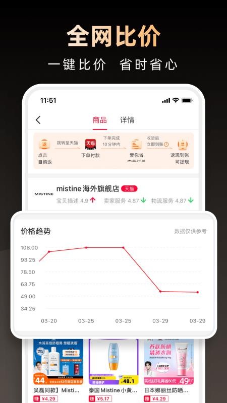 淘券省钱购1.5.808 截图1