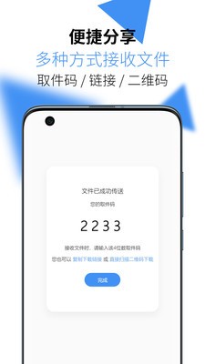 AirPortal 截图2