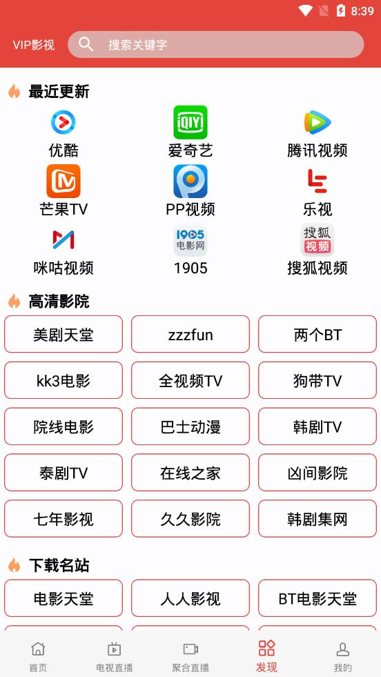 汪汪影视 截图2