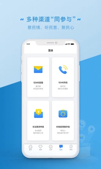 云南办事通app 截图4