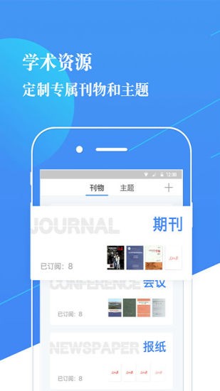 知识服务平台app 截图3