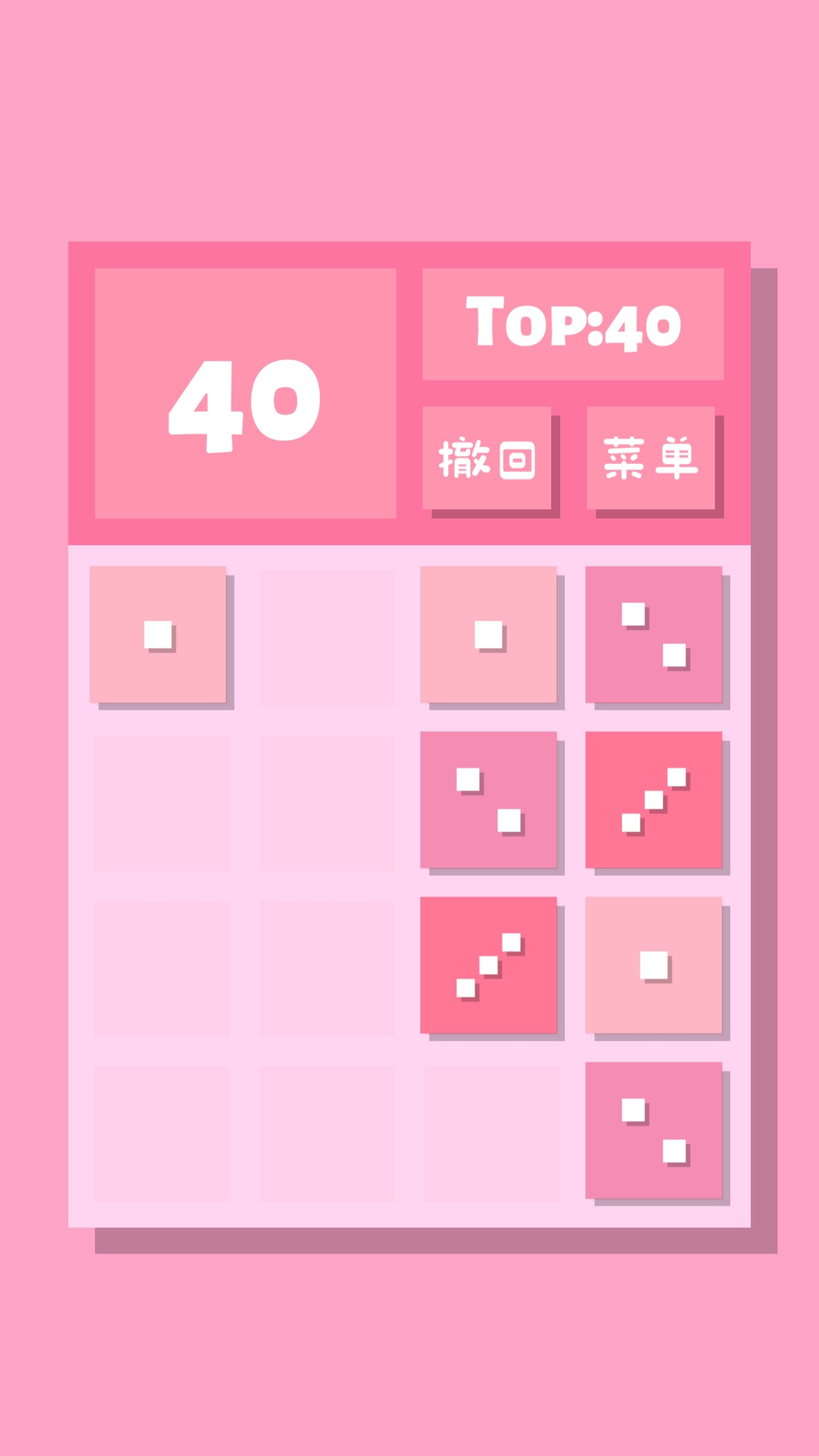 2048Lite试玩版