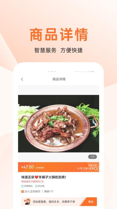 上喜猫美食商城APP 截图2