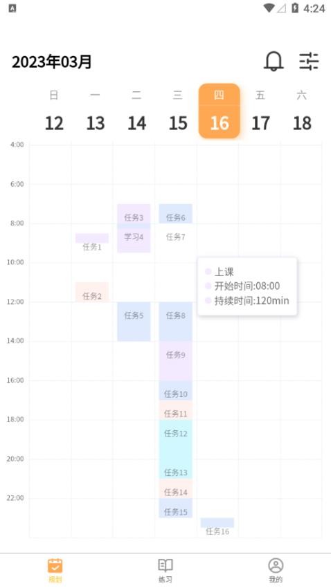 数大仙考研2025 截图3