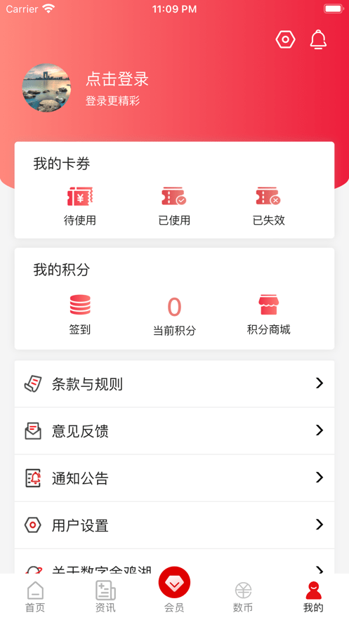 数字金鸡湖 截图4