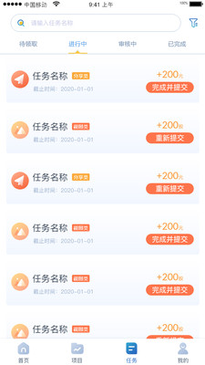 共享医疗app 截图1