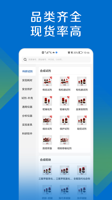 探索平台App 截图2