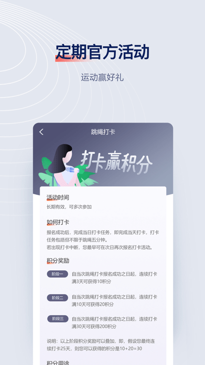 fitmind app 截图3