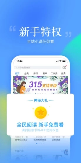 畅读书城APP 截图1